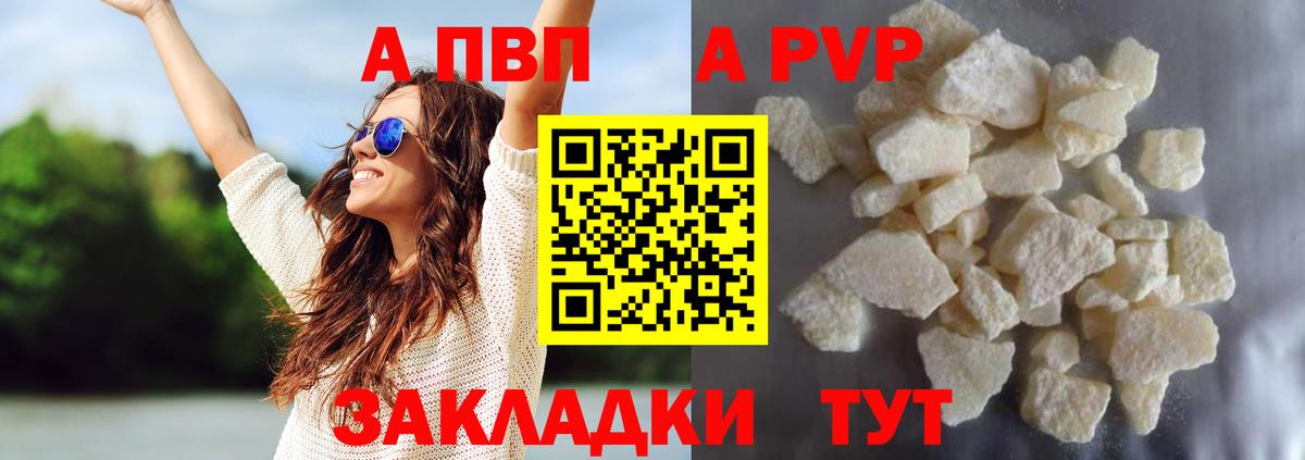 Alpha PVP VHQ Хабаровск