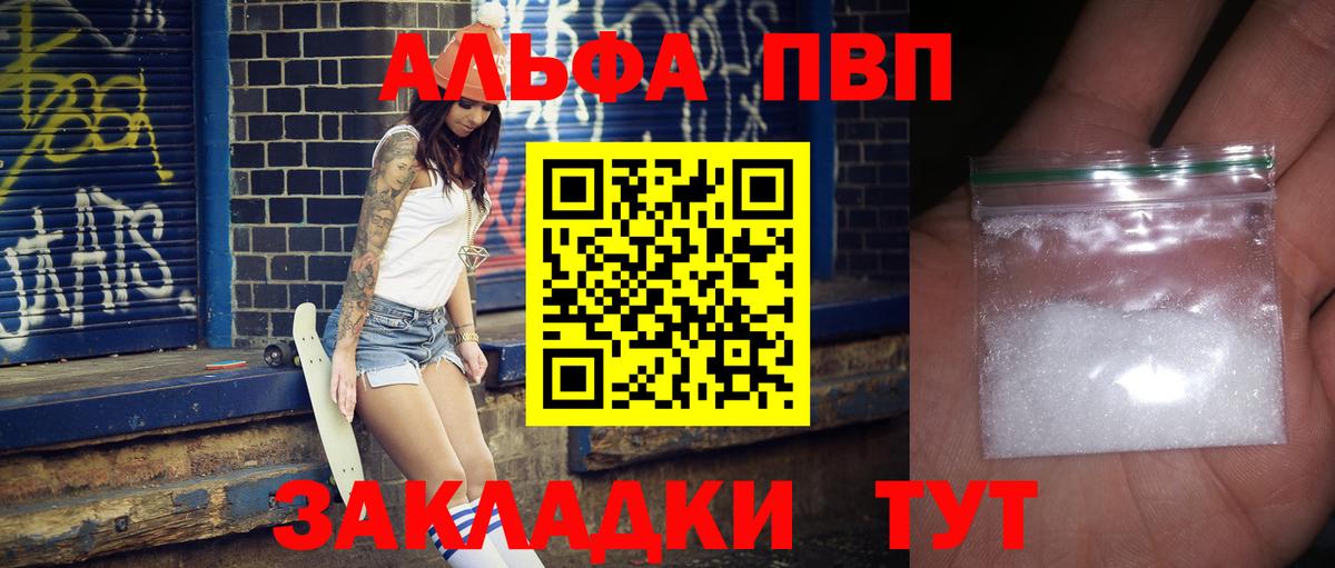 закладки  Вход с VPN  Хабаровск  Alpha PVP СК КРИС 