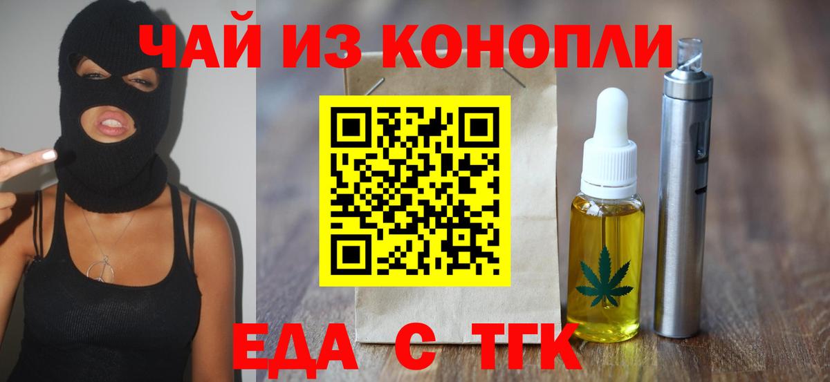 Хабаровск  Cannafood марихуана  Вход с VPN 