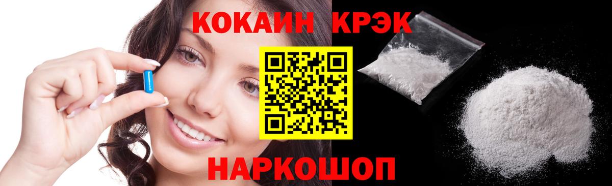 Cocaine 98%  Кокаин  Вход с VPN  Хабаровск  Кокаин Перу 