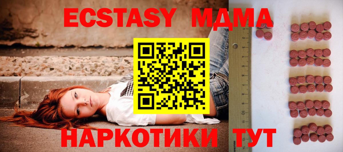 Ecstasy VHQ  ЭКСТАЗИ 280мг  Вход с VPN  где купить наркотик  Хабаровск  Ecstasy 