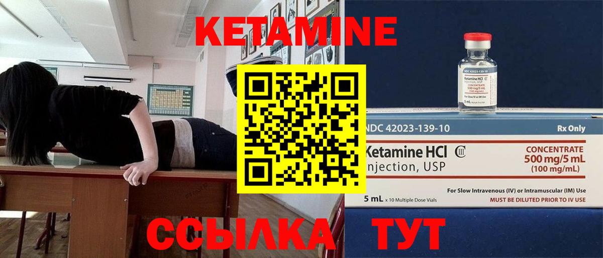 Кетамин ketamine  Вход с VPN  Хабаровск 