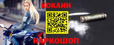 кокаин Можга