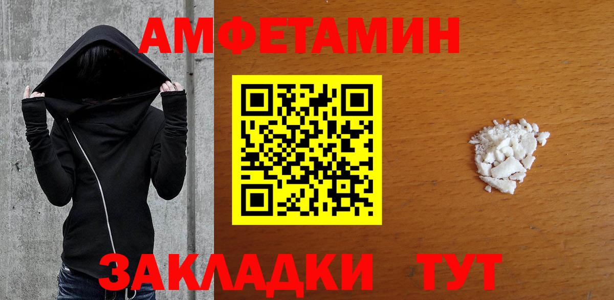 МЕТАМФЕТАМИН  МЕТАМФЕТАМИН винт  Вход с VPN  Хабаровск 