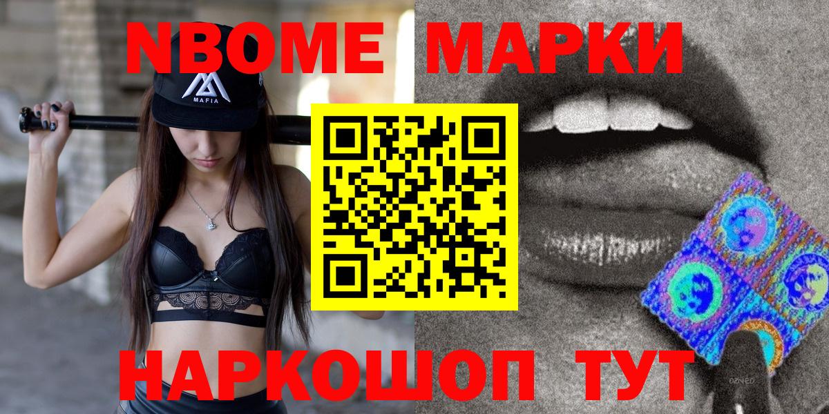 Марки N-bome 1,5мг  Марки NBOMe  Хабаровск  Марки N-bome 1,5мг  Вход с VPN 