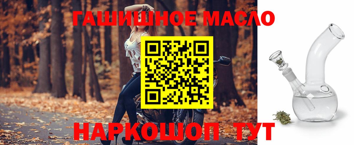 Хабаровск  ТГК Wax  Дистиллят ТГК THC oil  Вход с VPN 