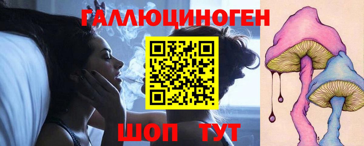 Псилоцибиновые грибы Cubensis  Вход с VPN  Галлюциногенные грибы Cubensis  где можно купить наркотик  Хабаровск 