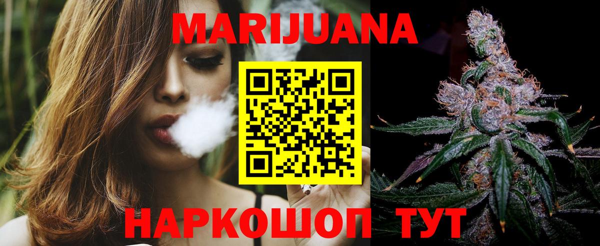 Марихуана SATIVA & INDICA  Бошки марихуана MAZAR  Хабаровск  Вход с VPN 